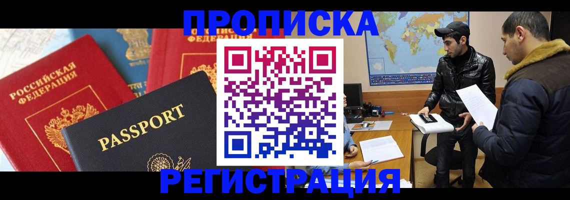 регистрация для дет. сада в Нелидово