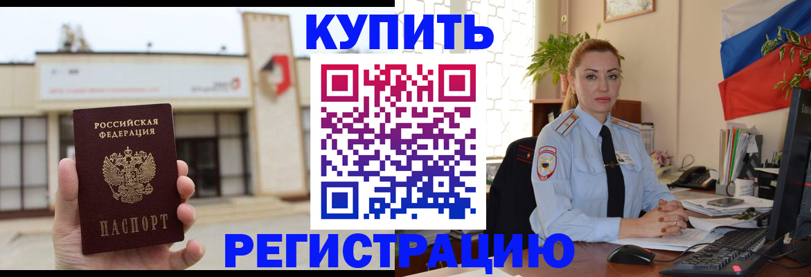 прописка иностранных граждан в Нелидово