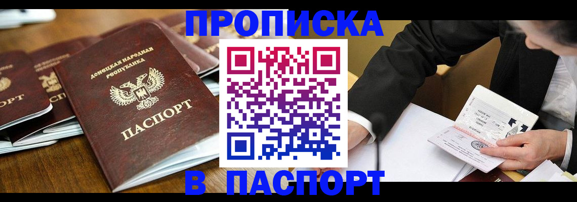 временная регистрация в квартире в Нелидово