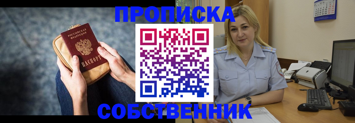прописка паспорт в Нелидово